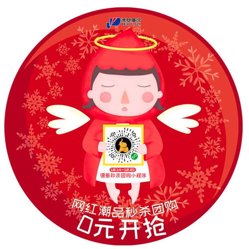 圣诞惊喜来袭 德基首次线上折扣，秒杀团购点燃节日狂欢